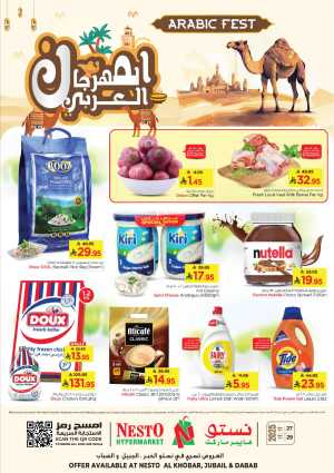 Arabic Fest In Nesto Hypermarket Dammam,Jubail,Al Khobar