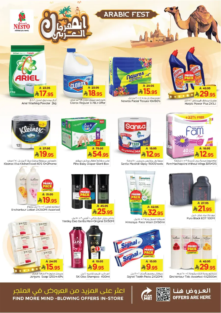 Arabic Fest In Nesto Hypermarket Al Khobar