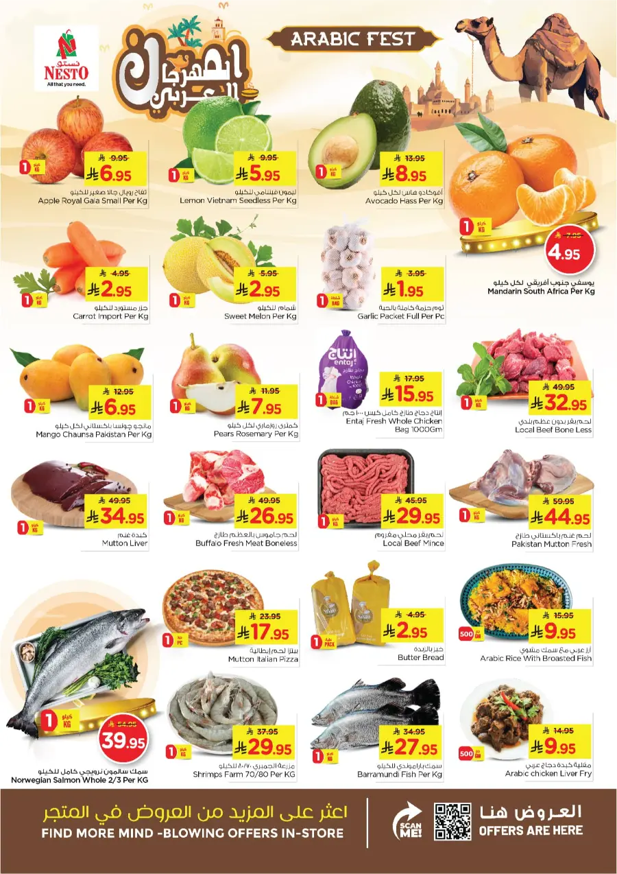 Arabic Fest In Nesto Hypermarket Al Khobar
