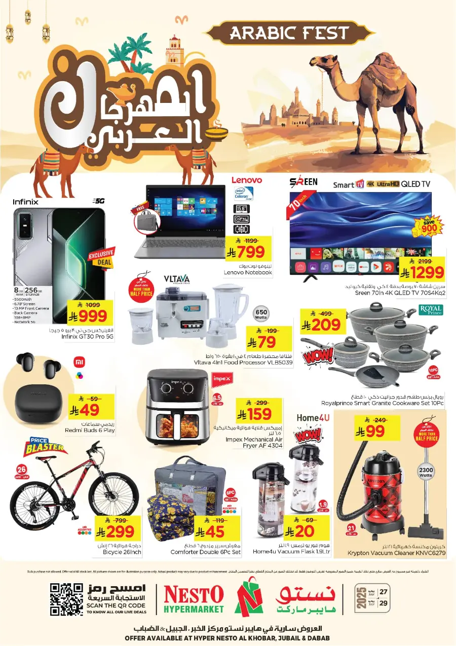 Arabic Fest In Nesto Hypermarket Al Khobar