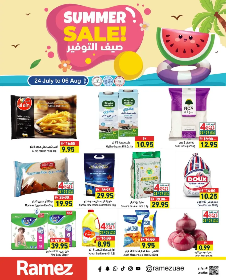 Summer Sale! In Ramez Ras al Khaimah