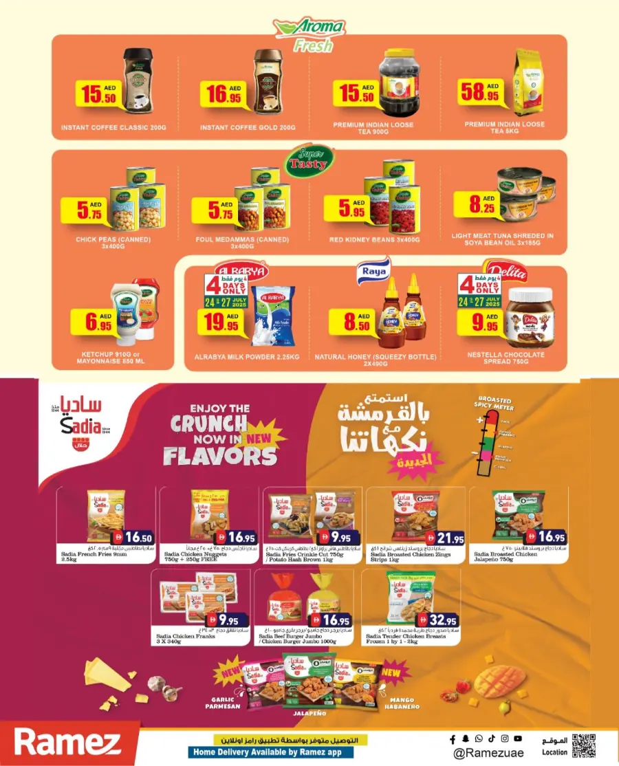 Summer Sale! In Ramez Ras al Khaimah
