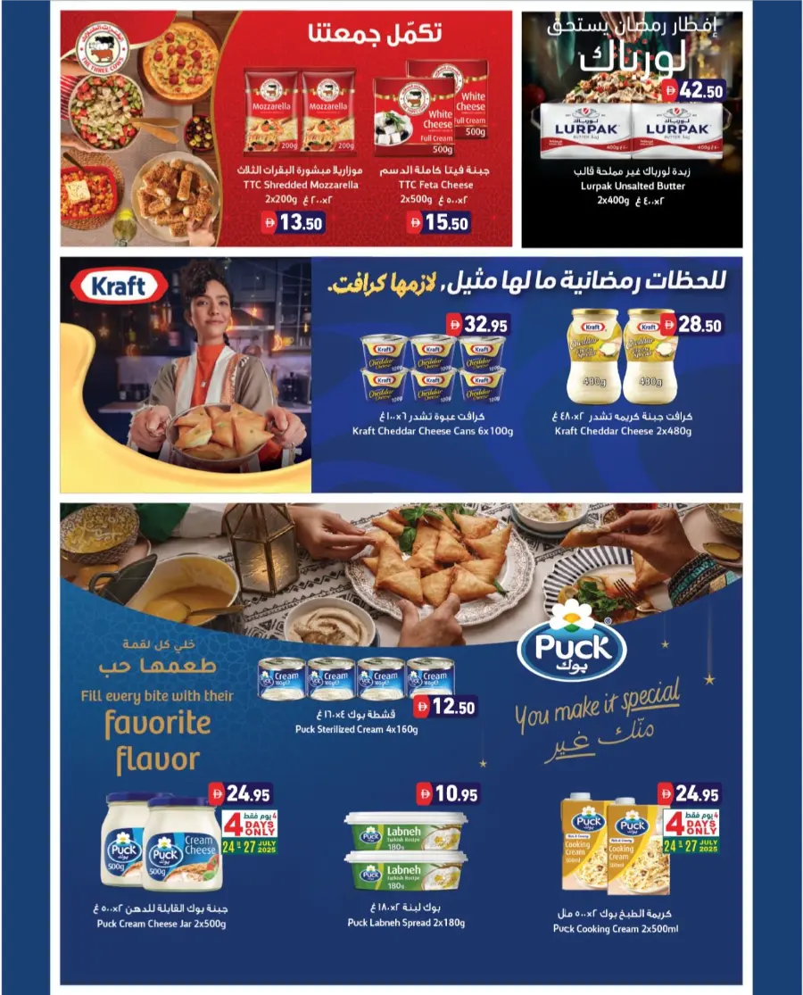 Summer Sale! In Ramez Ras al Khaimah
