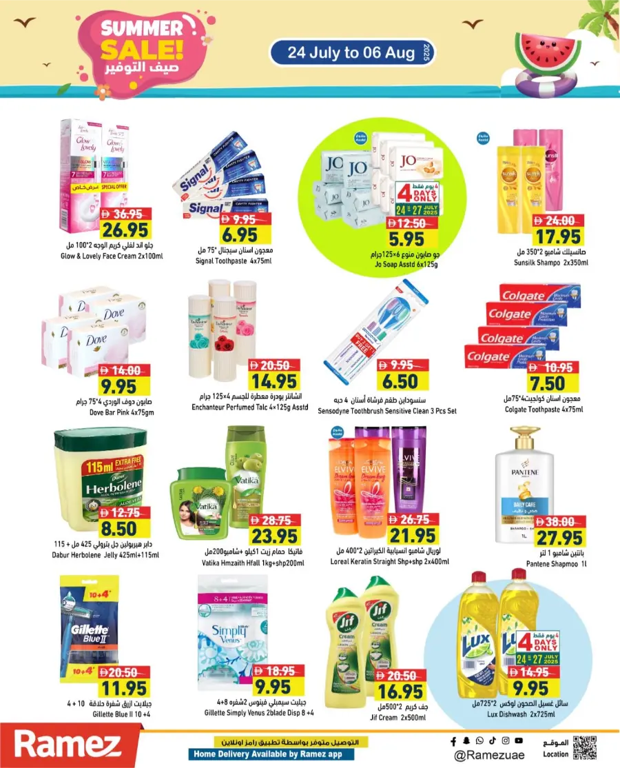 Summer Sale! In Ramez Ras al Khaimah