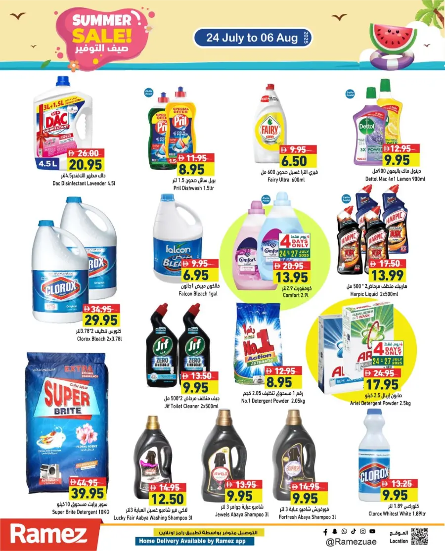 Summer Sale! In Ramez Ras al Khaimah