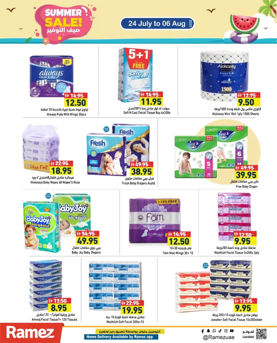 Summer Sale! In Ramez Ras al Khaimah