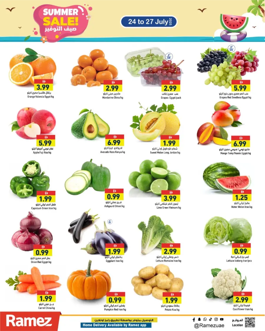 Summer Sale! In Ramez Ras al Khaimah