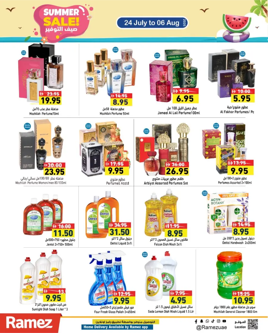 Summer Sale! In Ramez Ras al Khaimah