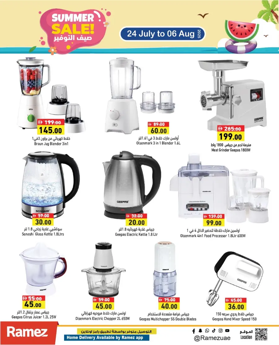 Summer Sale! In Ramez Ras al Khaimah