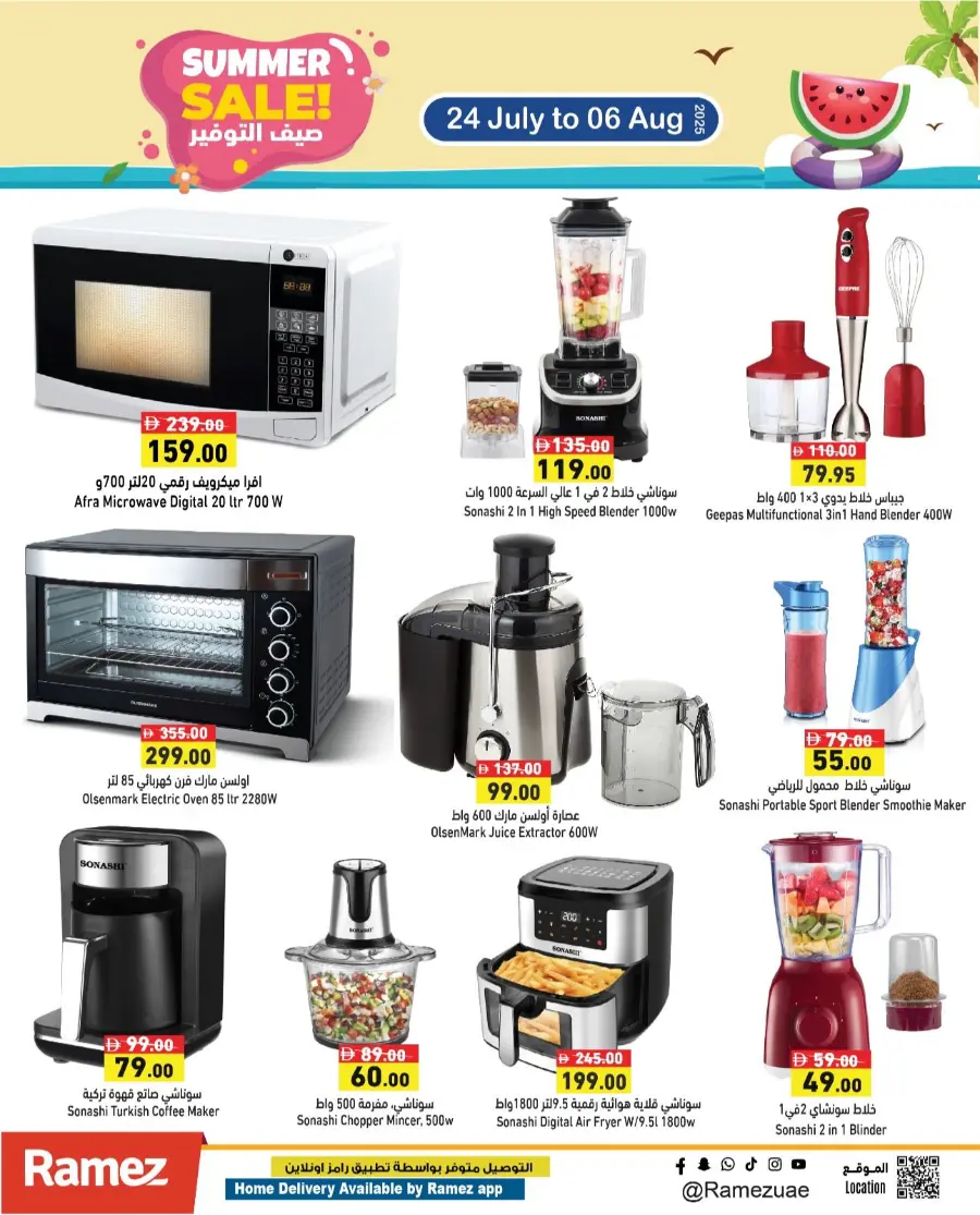 Summer Sale! In Ramez Ras al Khaimah