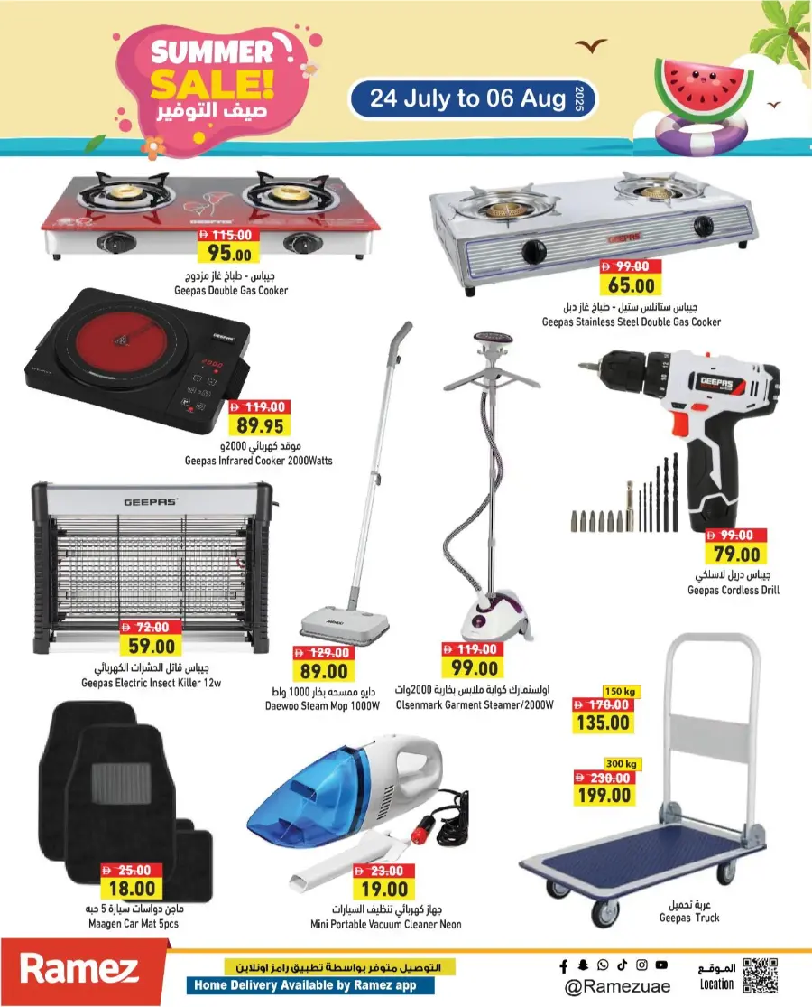 Summer Sale! In Ramez Ras al Khaimah