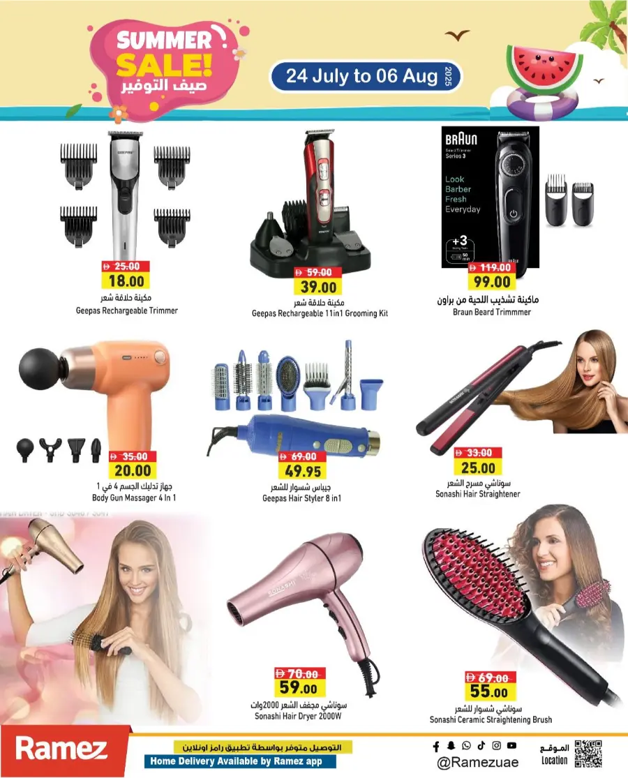 Summer Sale! In Ramez Ras al Khaimah