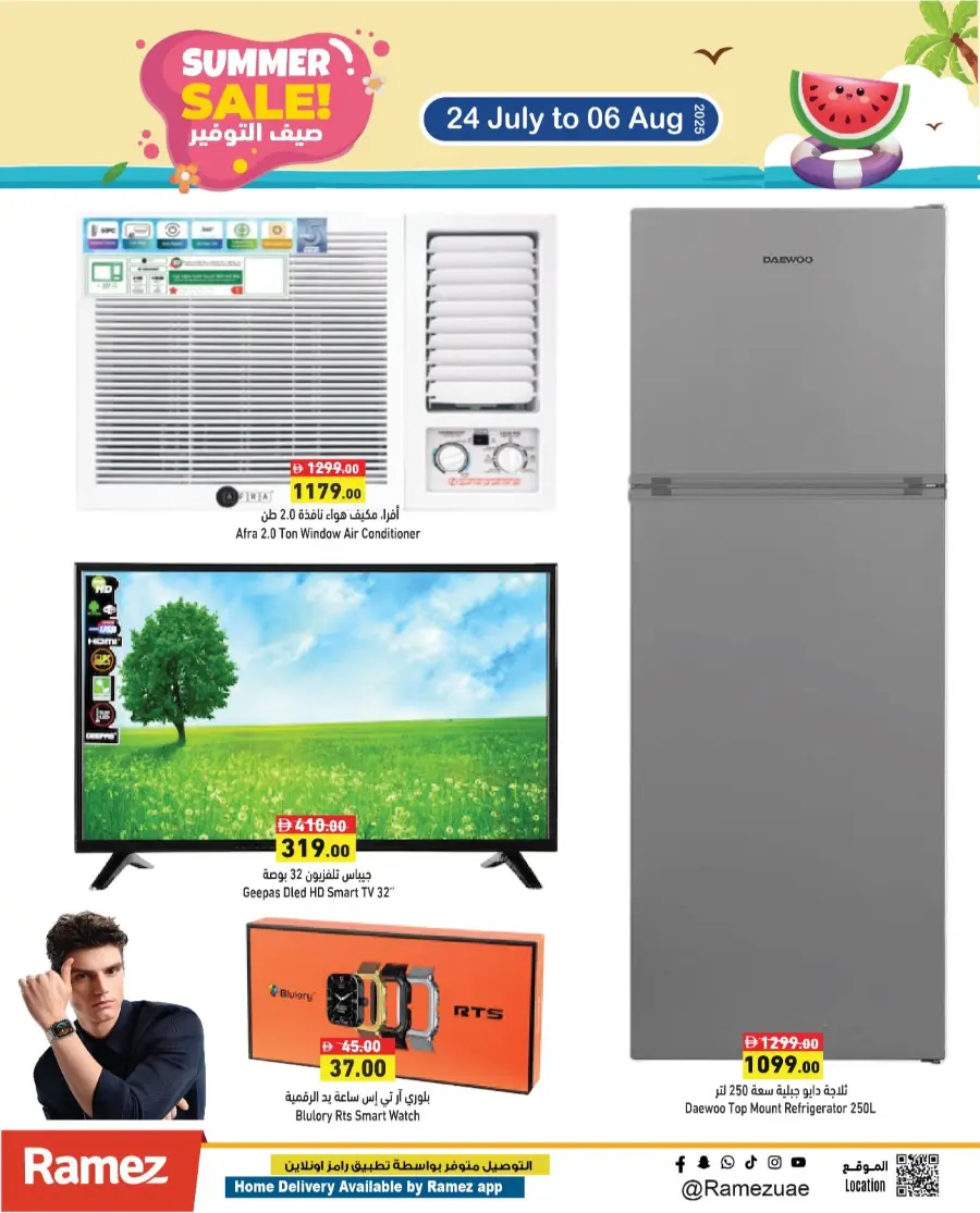 Summer Sale! In Ramez Ras al Khaimah