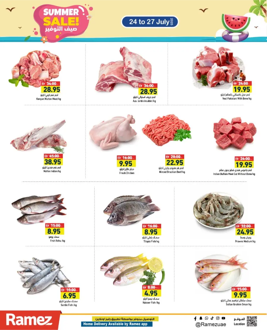 Summer Sale! In Ramez Ras al Khaimah