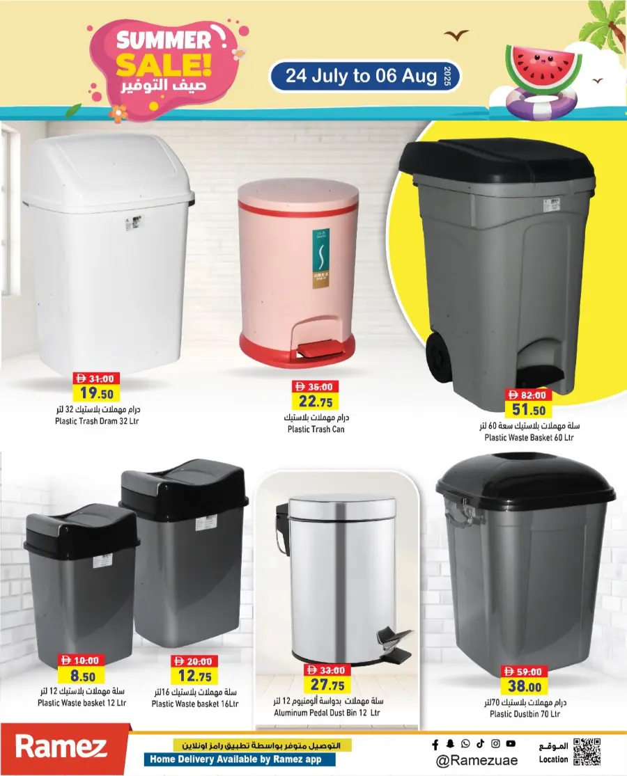 Summer Sale! In Ramez Ras al Khaimah