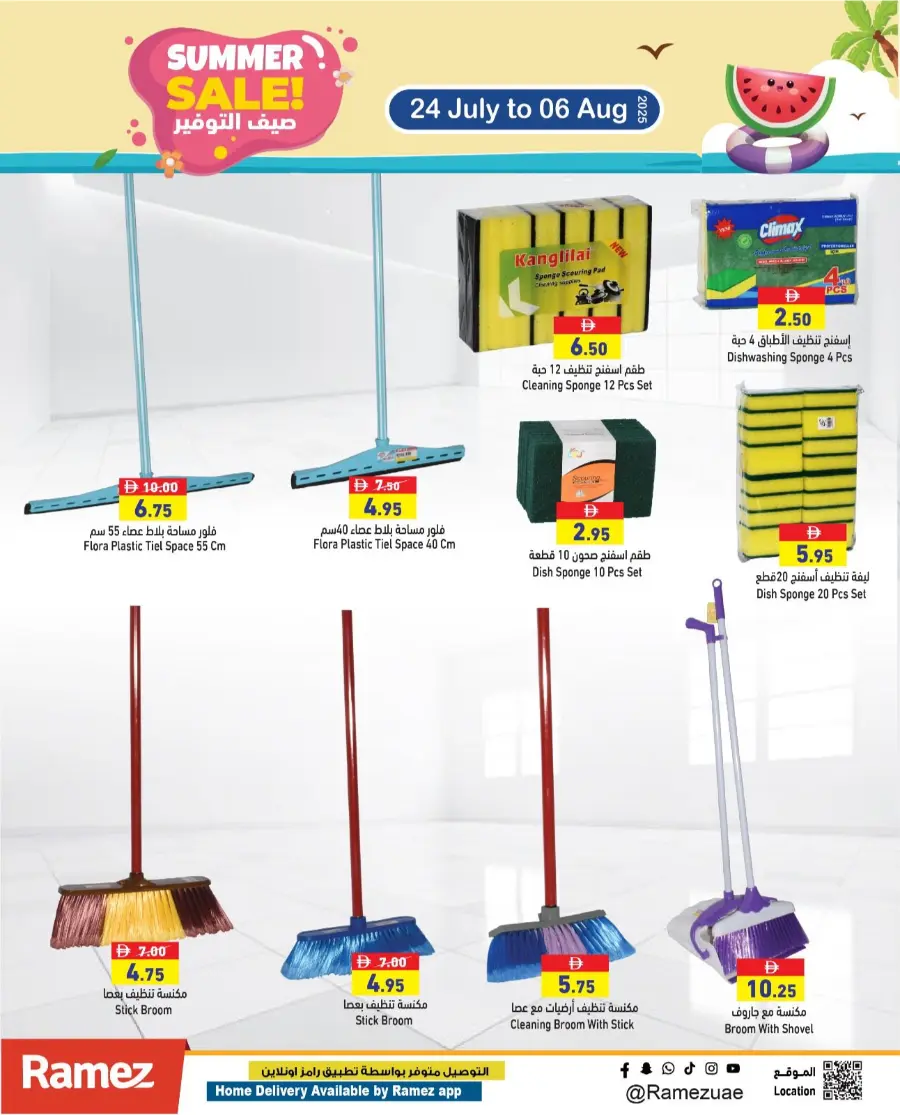 Summer Sale! In Ramez Ras al Khaimah