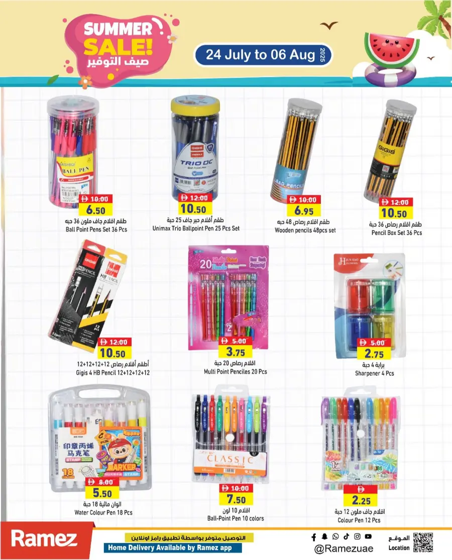 Summer Sale! In Ramez Ras al Khaimah