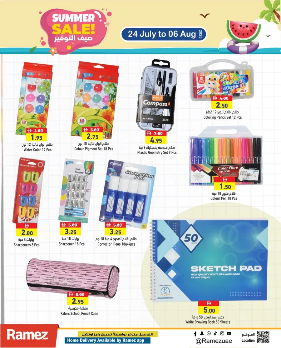 Summer Sale! In Ramez Ras al Khaimah