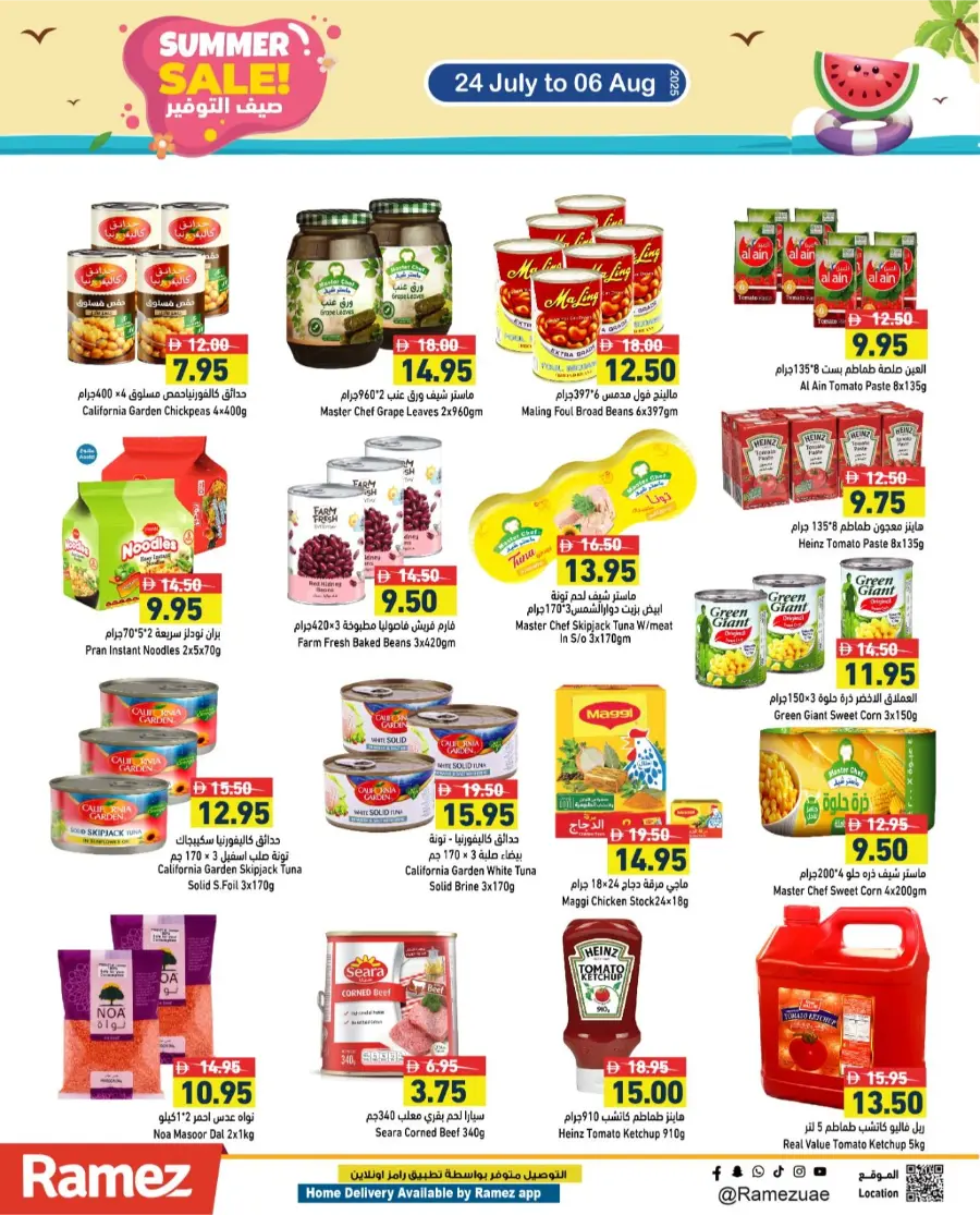 Summer Sale! In Ramez Ras al Khaimah