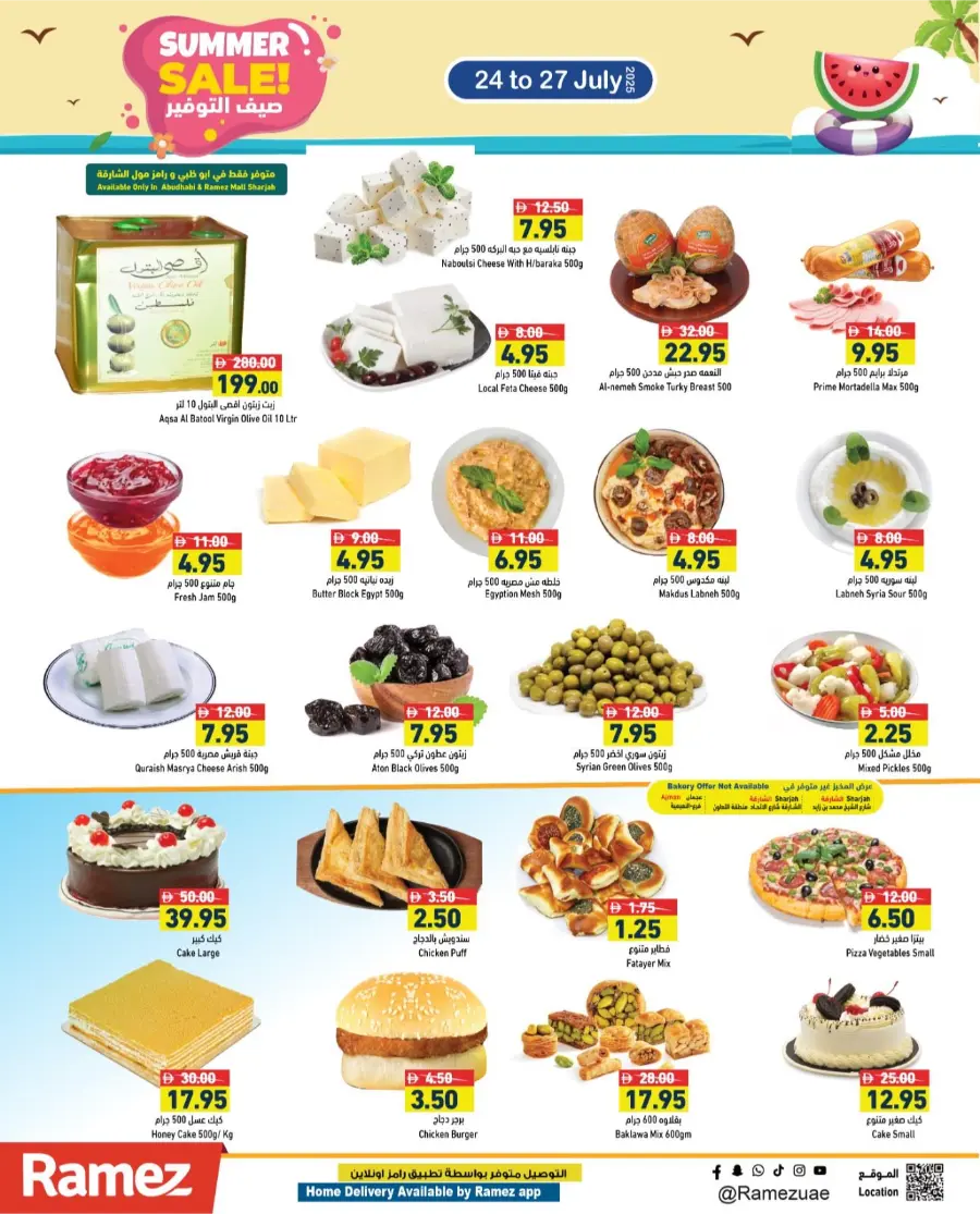 Summer Sale! In Ramez Ras al Khaimah