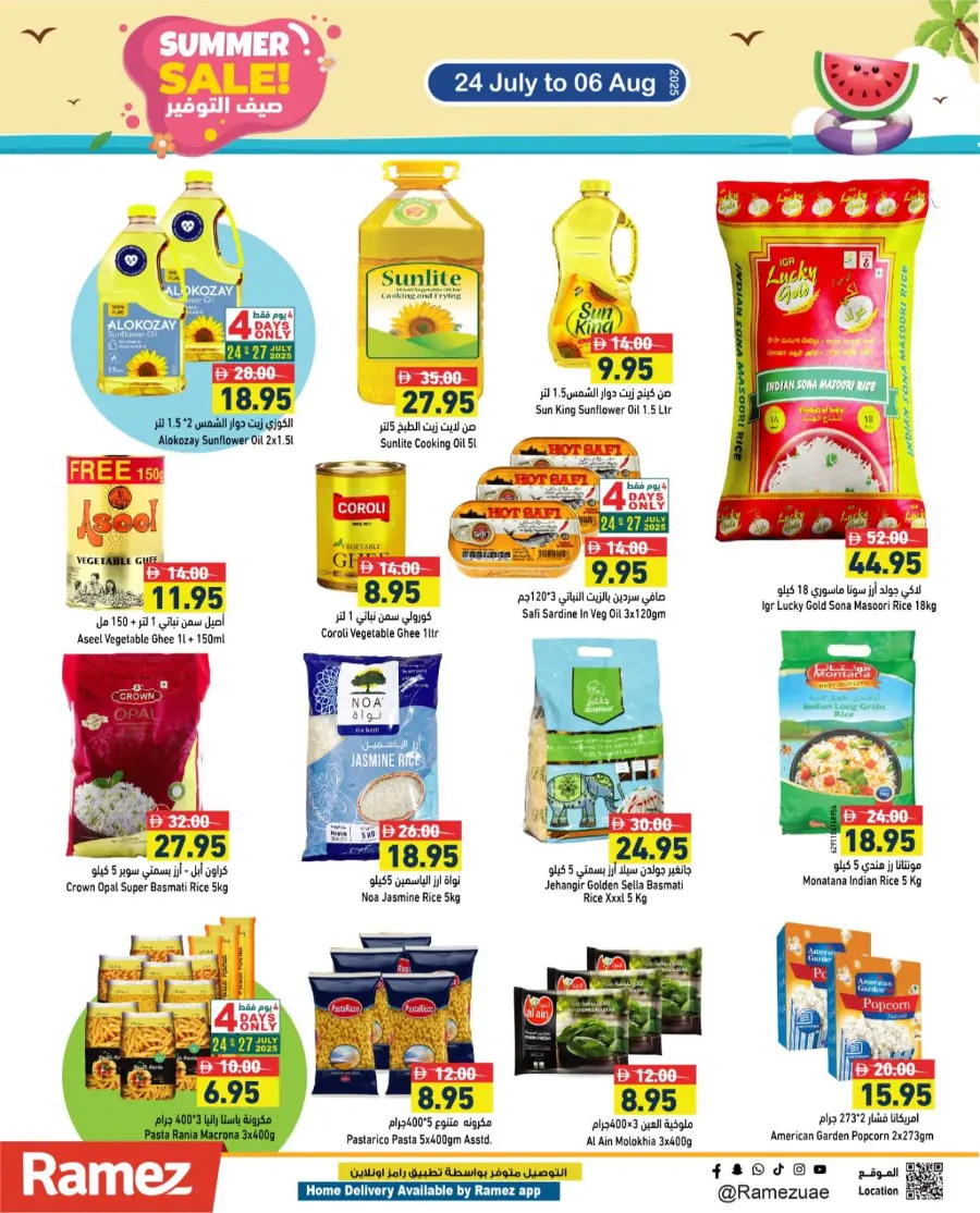 Summer Sale! In Ramez Ras al Khaimah