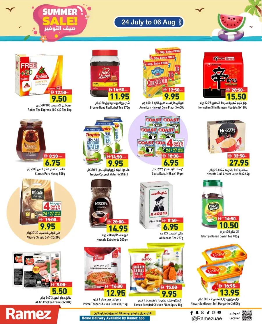 Summer Sale! In Ramez Ras al Khaimah