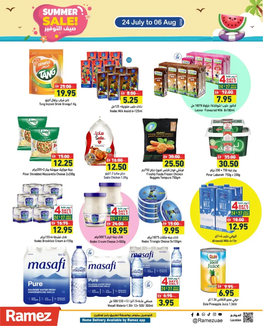 Summer Sale! In Ramez Ras al Khaimah