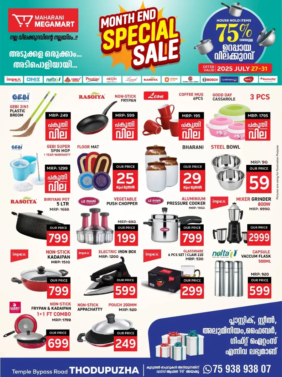 Month-End Special Sale In Maharani Mega Mart Idukki