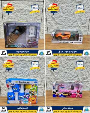 Exclusive Offer – Shop Now for Special Savings! In Al Hussein Top Up Dammam