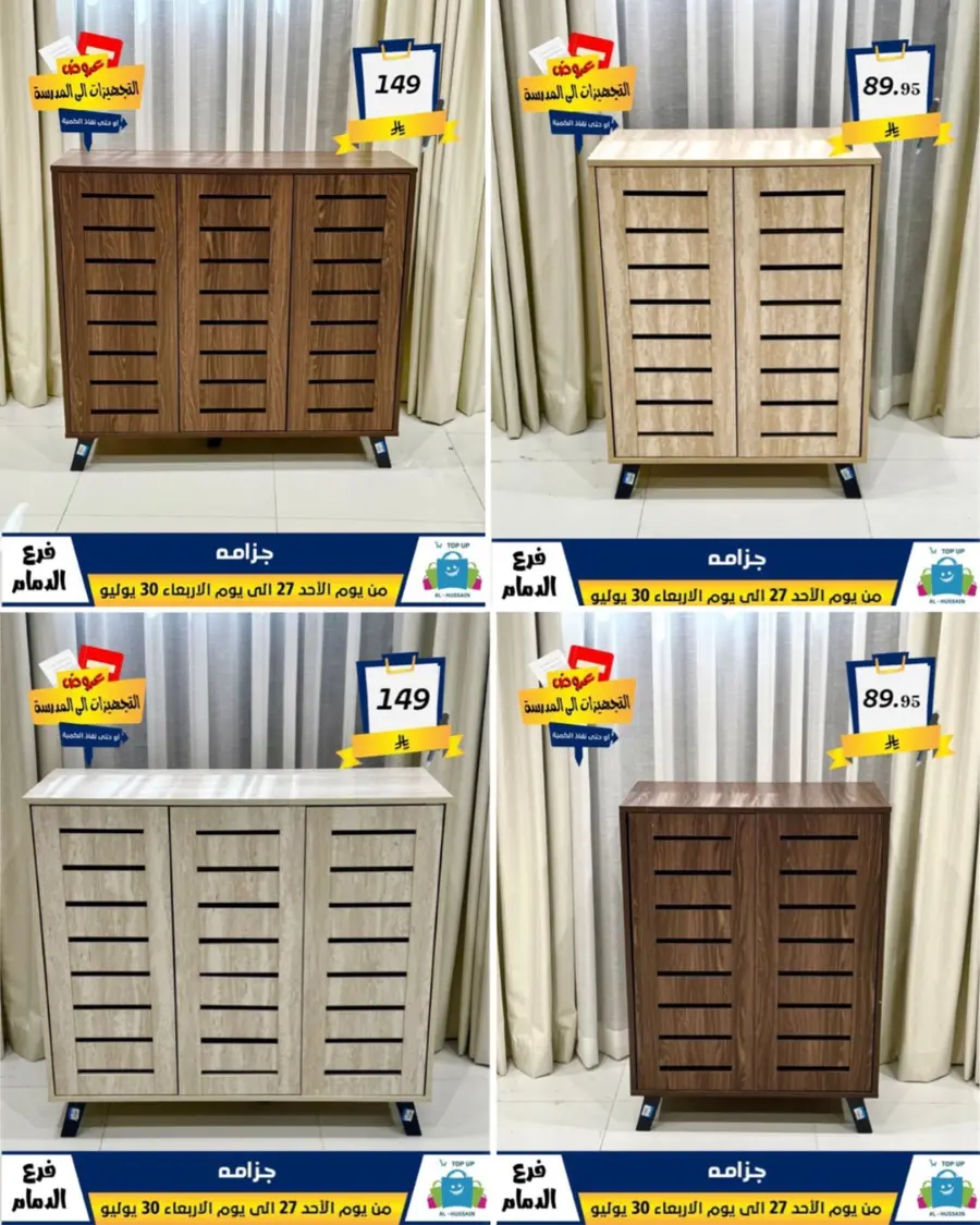 Exclusive Offer – Shop Now for Special Savings! In Al Hussein Top Up Dammam