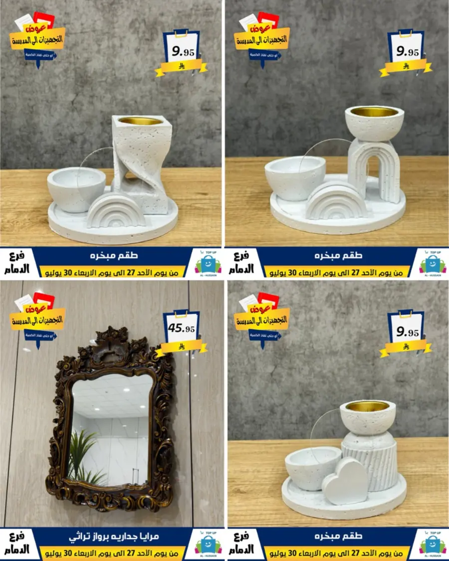 Exclusive Offer – Shop Now for Special Savings! In Al Hussein Top Up Dammam