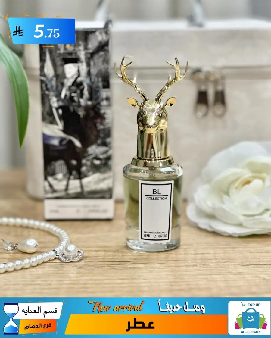 Exclusive Offer – Shop Now for Special Savings! In Al Hussein Top Up Dammam