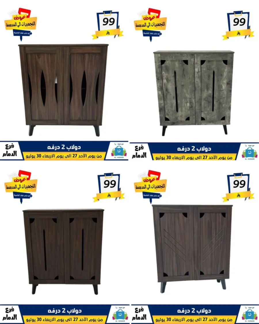 Exclusive Offer – Shop Now for Special Savings! In Al Hussein Top Up Dammam