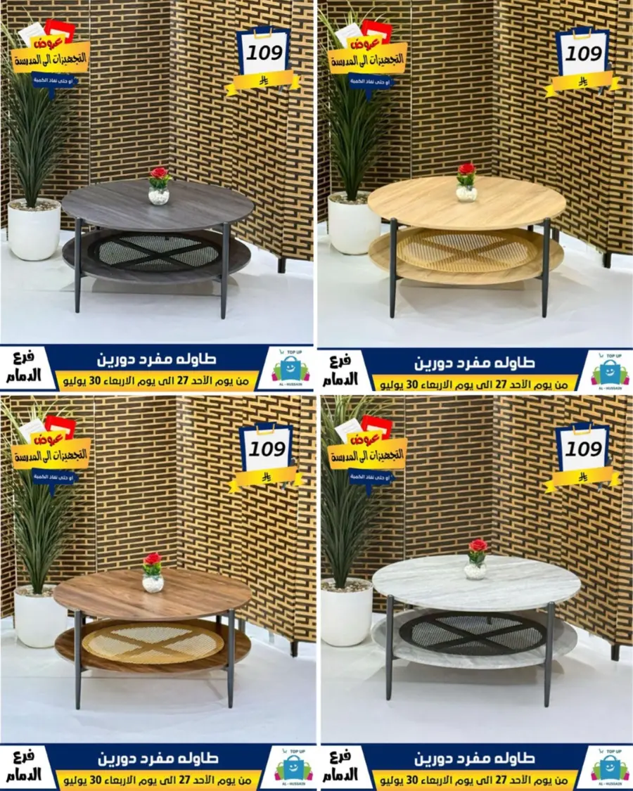 Exclusive Offer – Shop Now for Special Savings! In Al Hussein Top Up Dammam