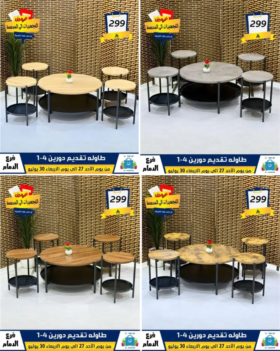 Exclusive Offer – Shop Now for Special Savings! In Al Hussein Top Up Dammam