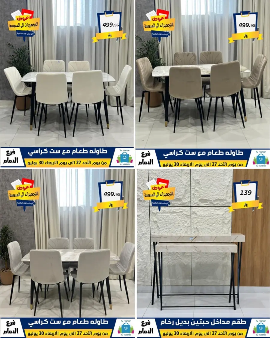 Exclusive Offer – Shop Now for Special Savings! In Al Hussein Top Up Dammam