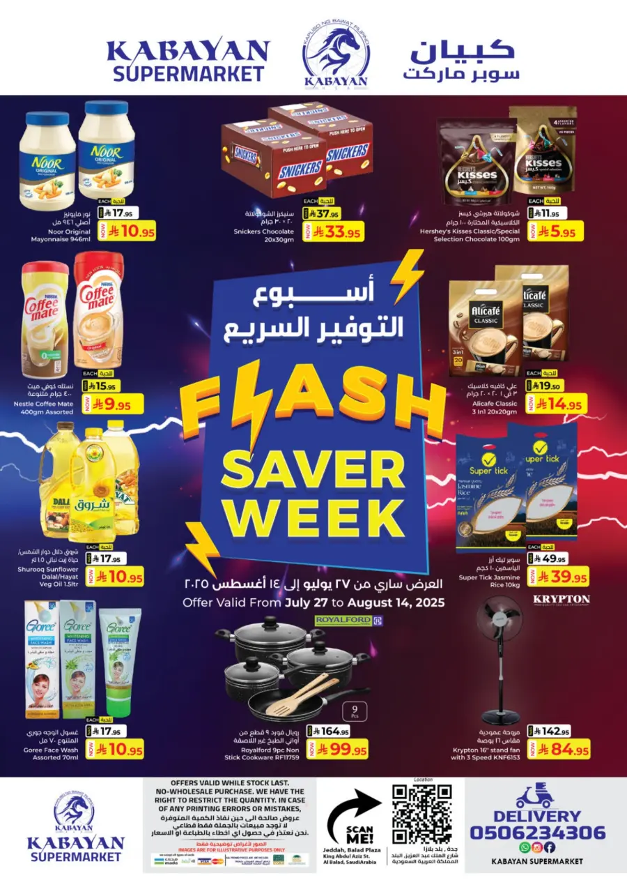 Flash Saver Week In Kabayan Super Market Jeddah