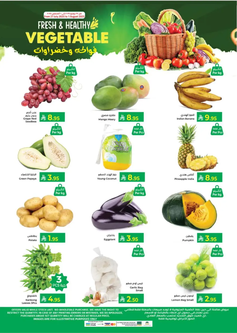 Flash Saver Week In Kabayan Super Market Jeddah