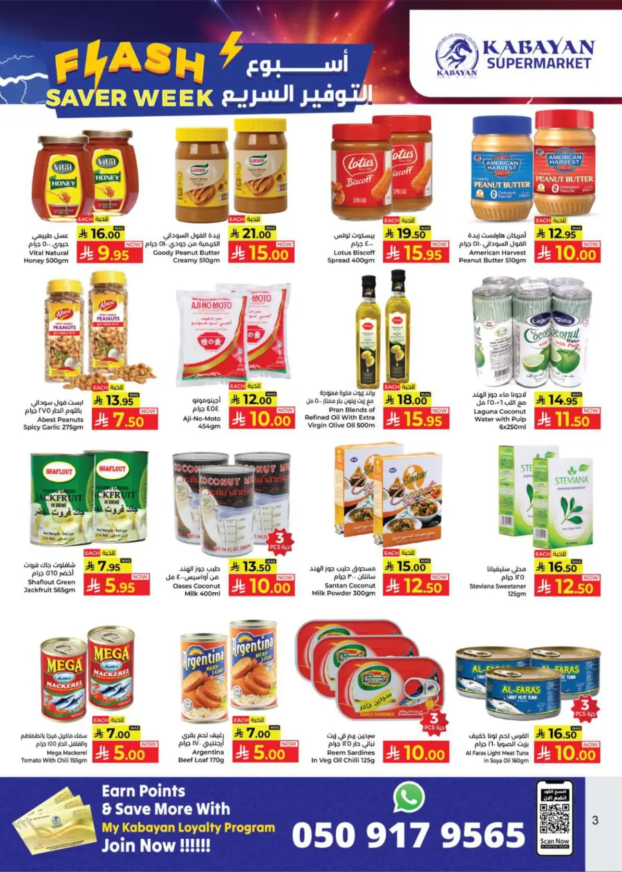 Flash Saver Week In Kabayan Super Market Jeddah
