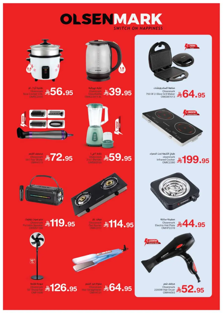 Flash Saver Week In Kabayan Super Market Jeddah