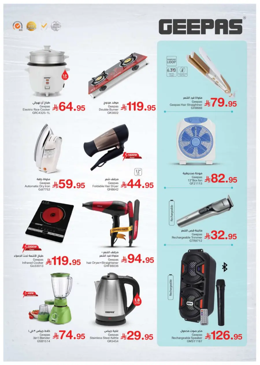 Flash Saver Week In Kabayan Super Market Jeddah