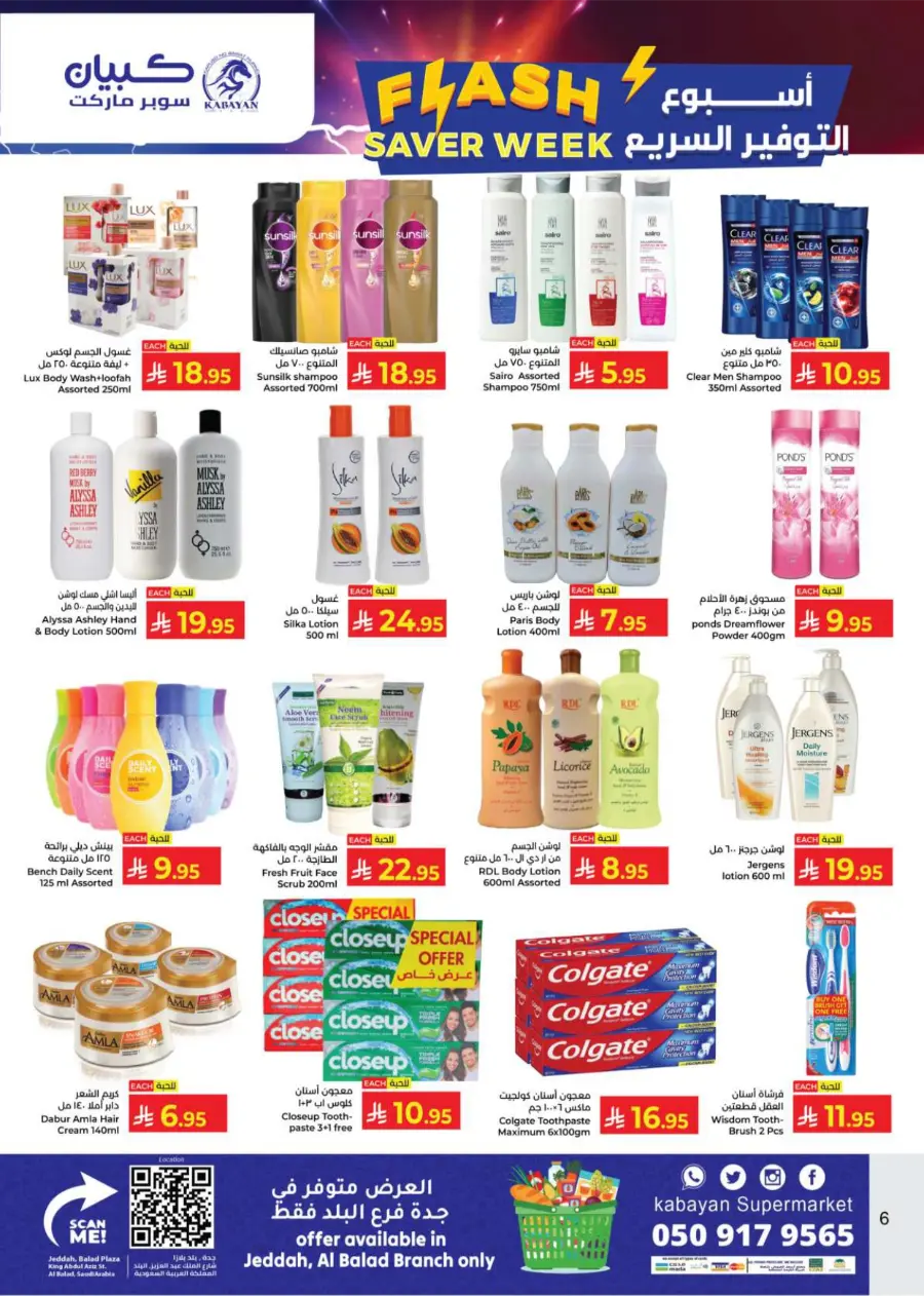 Flash Saver Week In Kabayan Super Market Jeddah