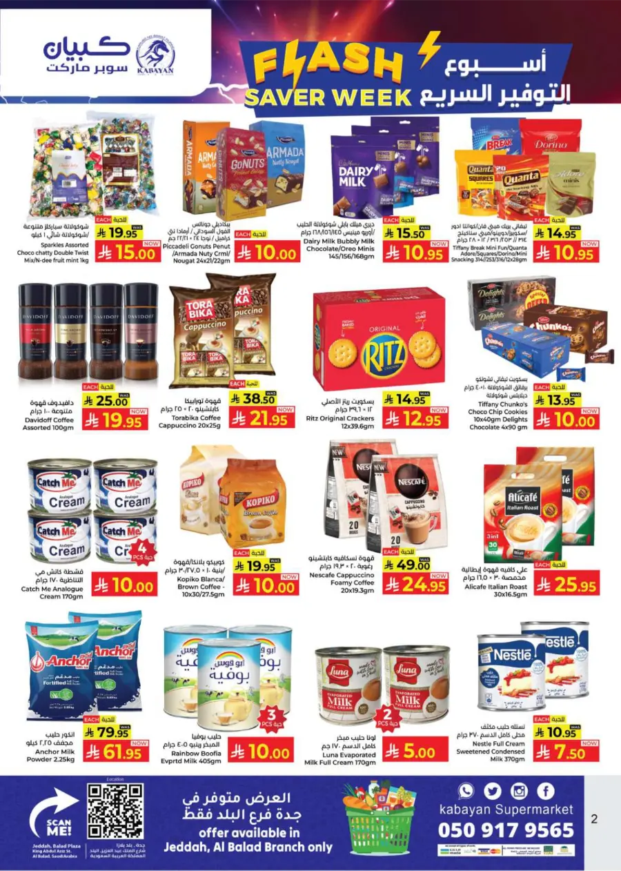 Flash Saver Week In Kabayan Super Market Jeddah
