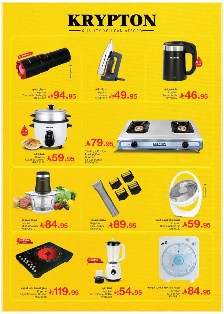 Flash Saver Week In Kabayan Super Market Jeddah