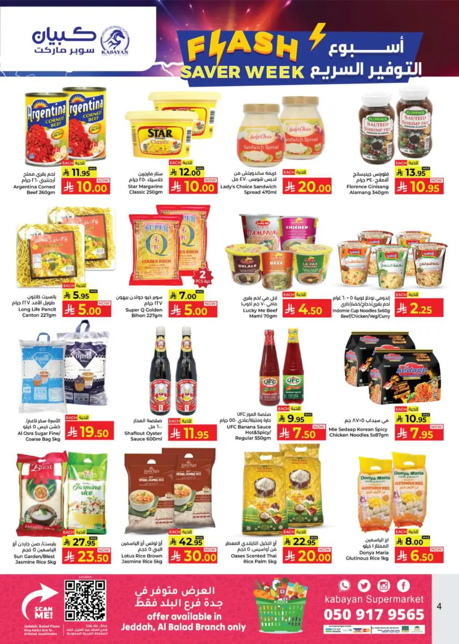 Flash Saver Week In Kabayan Super Market Jeddah