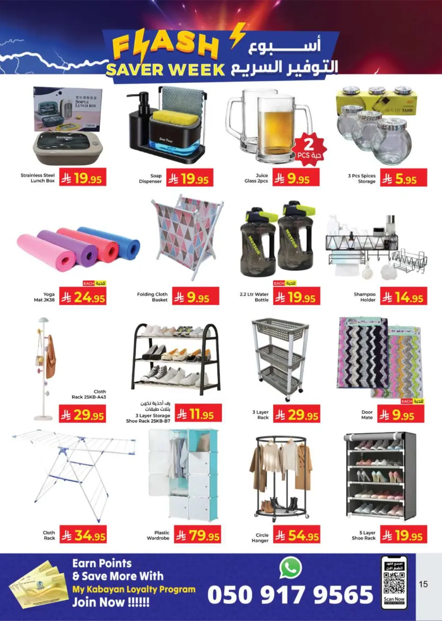 Flash Saver Week In Kabayan Super Market Jeddah