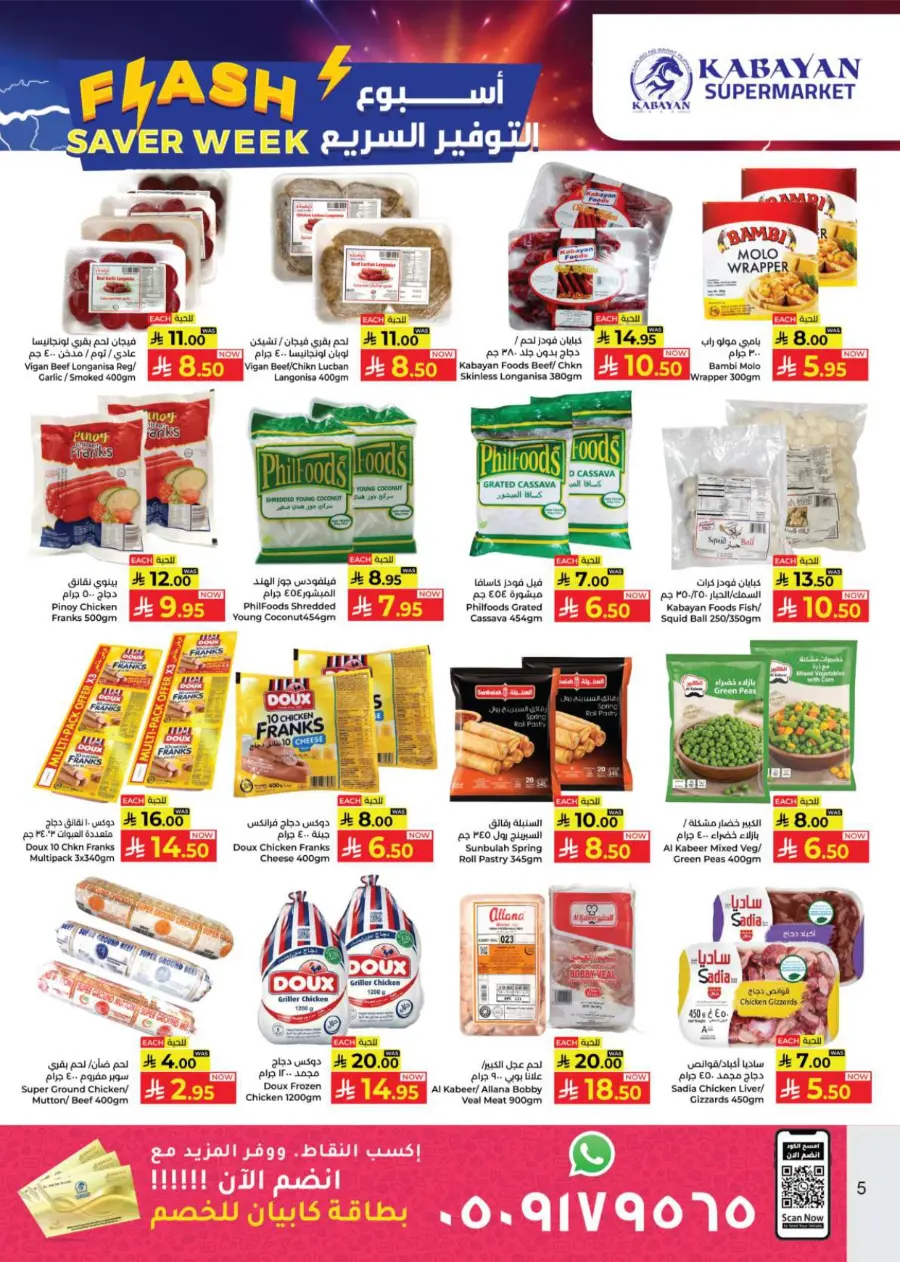 Flash Saver Week In Kabayan Super Market Jeddah