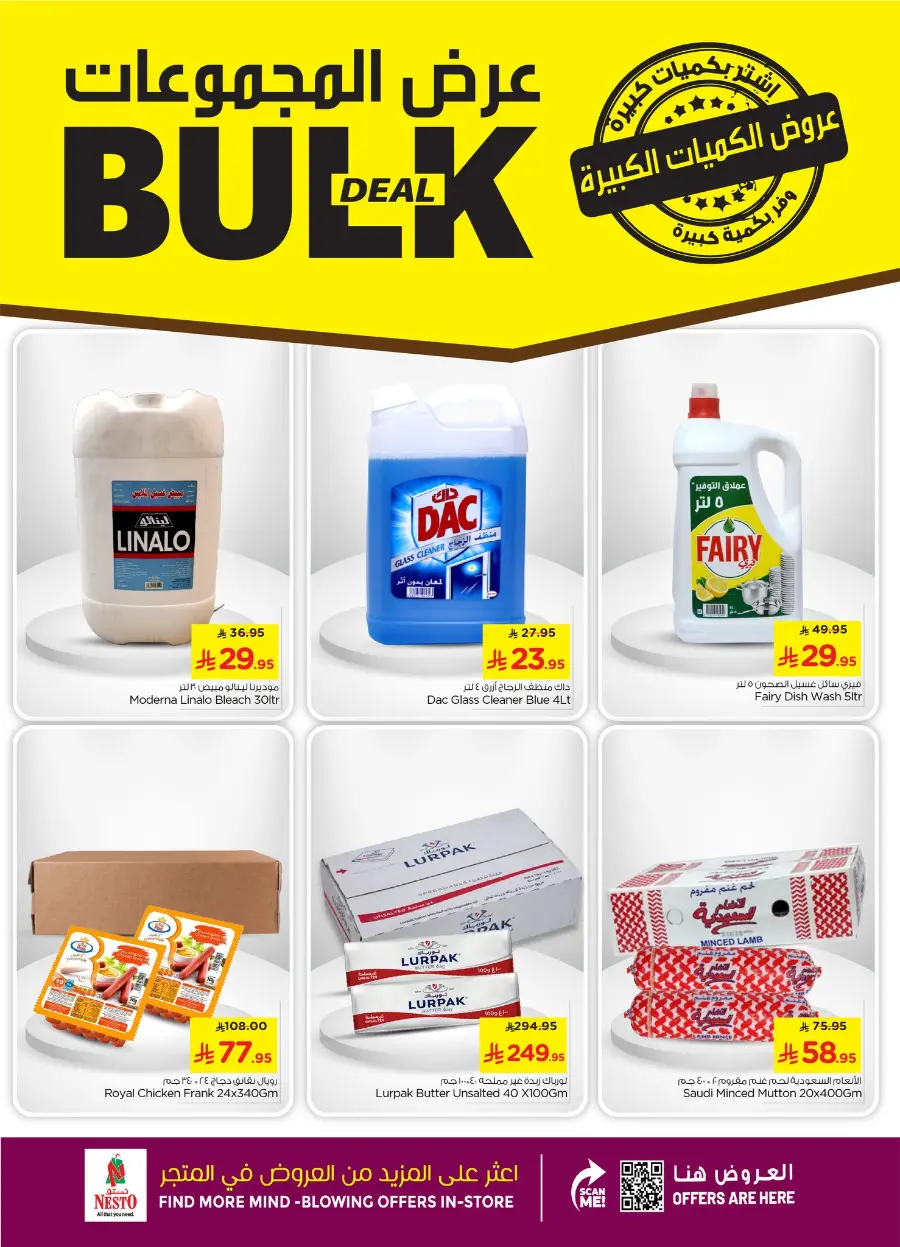 Bulk Deals In Nesto Hypermarket Al Khobar