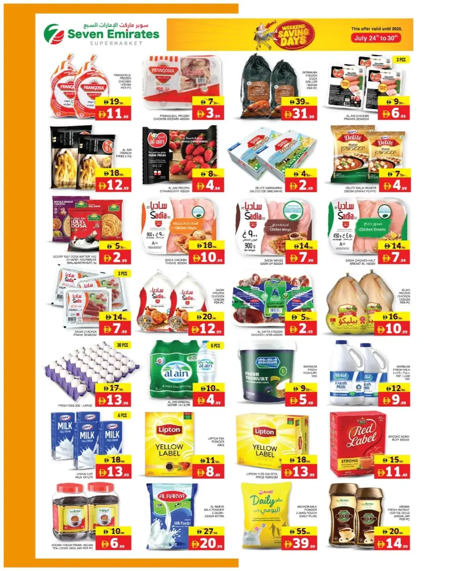 Weekend Saving Days In Seven Emirates Supermarket Abu Dhabi