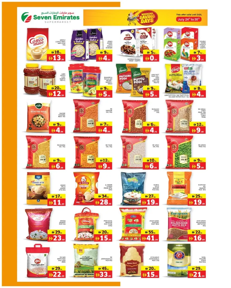 Weekend Saving Days In Seven Emirates Supermarket Abu Dhabi
